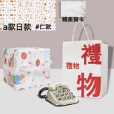 復古停車牌-米白色【生日彩紙+心意禮袋】:如圖所示 × 1個
