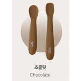 巧克力棕 × 1個