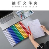 A4/1.0cm/三角杆/ 彩色 ,1個裝 1個杆+1個皮 × 1個
