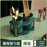 綠金筷子筒雙筒:如圖 × 1個