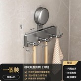 槍灰 廚房掛鉤·3鉤 吸盤安裝 重複使用 × 1套