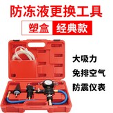 經典款更換工具 × 1個