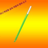 1.2m 타격봉 그린 × 1개