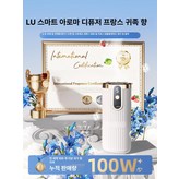 2026 스마트 아로마 디퓨저 1 단계 확산 1 단계 × 1개