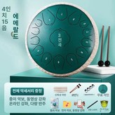 14인치 15음 D조 +증정품 B × 1개