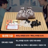 흑돌50개+백돌50개 세트 × 1개