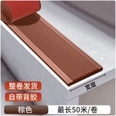 咖色-防水自粘3釐米-五米 × 1個