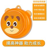 【虎虎款】有語音不計數*長高高 × 1個