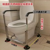 吸盤款不锈鋼固定高度扶手 × 1個