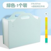 綠色 × 1個