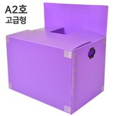 A2호_(고급형)보라