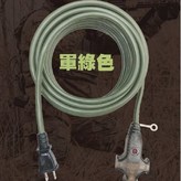 軍綠色,9米 × 1個