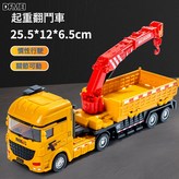 706-48慣性塑料車載翻斗車:如圖 × 1個
