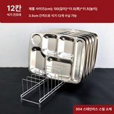 표준 304 50cm 3.5cm이하 × 1개