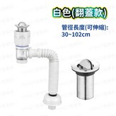 白色翻蓋 × 1個