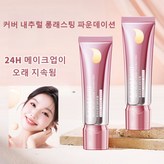 커버 파운데이션 #01내추럴