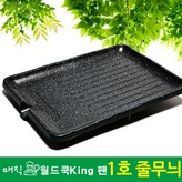 매직 월드쿡킹팬  1호 / 줄무늬