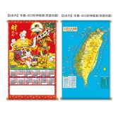 財神報喜 × 1個