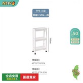 5203伸縮款（白色中號）3層收納架 × 1個