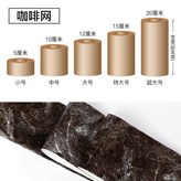 G咖啡網,寬度5釐米*長5米 × 1個