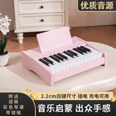 25鍵粉色 × 1個