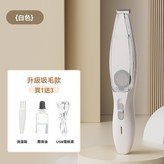 白色 × 1個