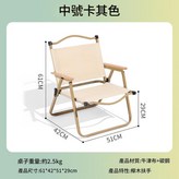 克米特椅 - 小號方管 卡其 × 1個