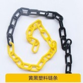 3米鏈條 一根 × 1個