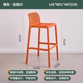 橘色-65CM【加厚PP 超強承重】 × 1個