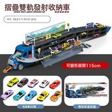 摺疊彈射貨櫃車-藍色【搭配20輛合金汽車+路標+精美禮盒裝】:如圖 × 1個