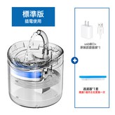 插電標準款(含插頭):USB接口+美規插頭 × 1個