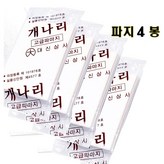 하얀색(파지4봉)