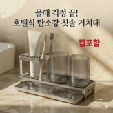 스테인리스 × 1세트