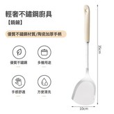 白銀鍋鏟:如圖 × 1個