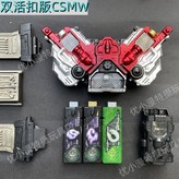 CSM雙活扣W+王牌疾風顱骨（DX） × 1個