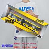 黃色超長雙節巴士車:如圖 × 1個