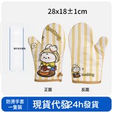 牛奶女僕【單隻】獨家新品:28×18±cm × 1個