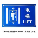 1.2厚（平板）40*60 電梯牌 × 1個