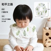 和平之鴿【竹棉六層紗花瓣圍嘴】 × 1個