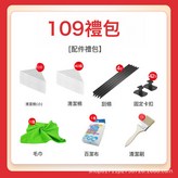 換用配件-109禮包:綠色 × 1個