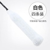 白色4條裝 × 1個