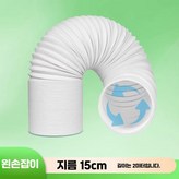 3. 직경15cm/길이2m 단열 내구성 × 1개