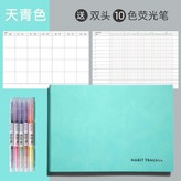 天青色/送10色熒光筆 × 1個