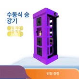 4단 수동 크랭크 퍼플 × 1개