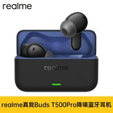 真我Buds T500Pro-黑色【輕奢皮革】【國際版 輕奢外觀 全新未拆封】 × 1個