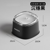沉穩黑 × 1個