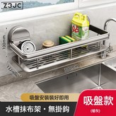 吸盤式【基礎款】槍灰抹布置物架:如圖 × 1個