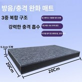 20x20cm 5.2cm 진회색 두꺼운 × 1개