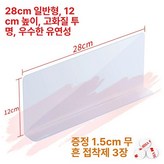 28cm 일반 12cm × 1개