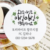 01-오늘도 × 백색매트지_원형48mm(20개입)